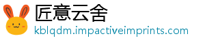 匠意云舍